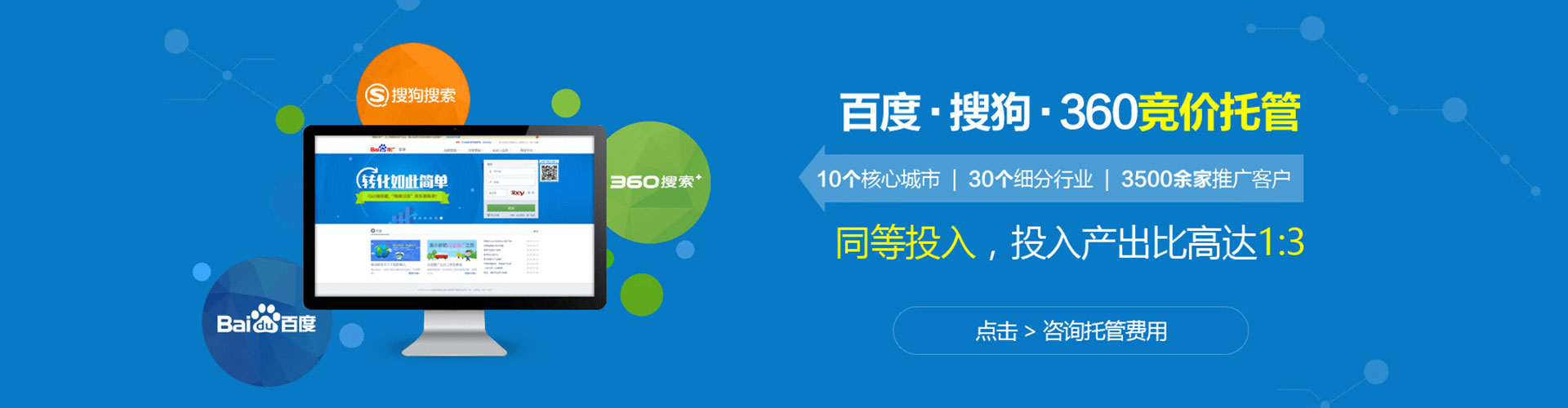 翁牛特旗百度搜索推广